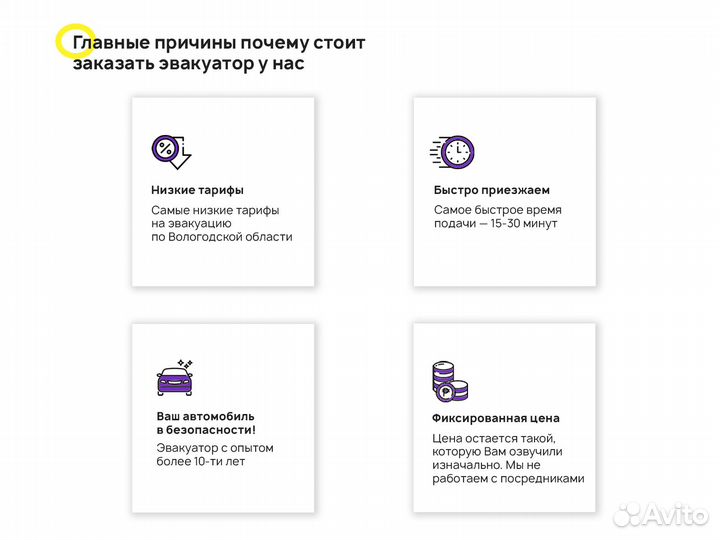 Услуги эвакуатора круглосуточно эвакуатор