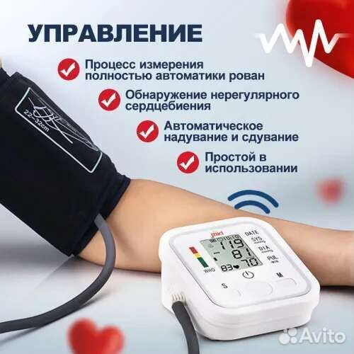 Тонометр Автоматический Новый