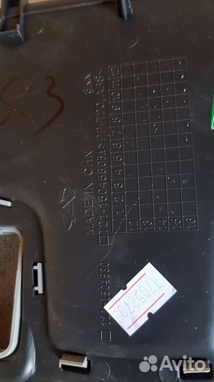 Накладка селектора выбора передач cherry tiggo 5