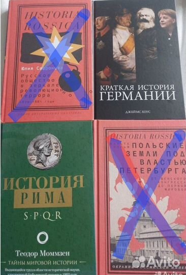 Книги исторические и не только