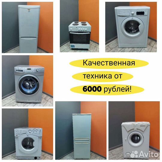 Холодильник с гарантией и доставкой