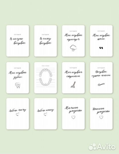 Карточки для фотосессии малыша