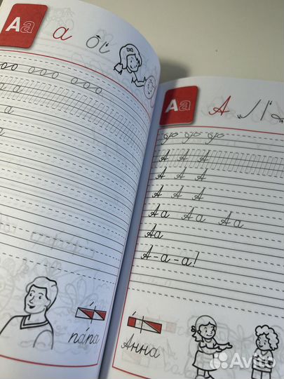 Прописи 1 класс