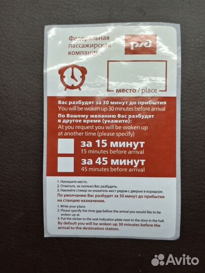 Дорожный набор ржд