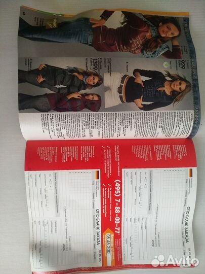 Журнал О Т Т О 2008 г