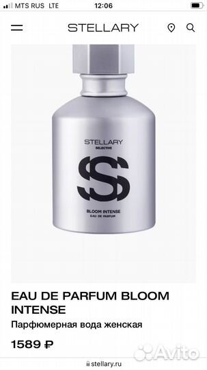 Туалетная вода