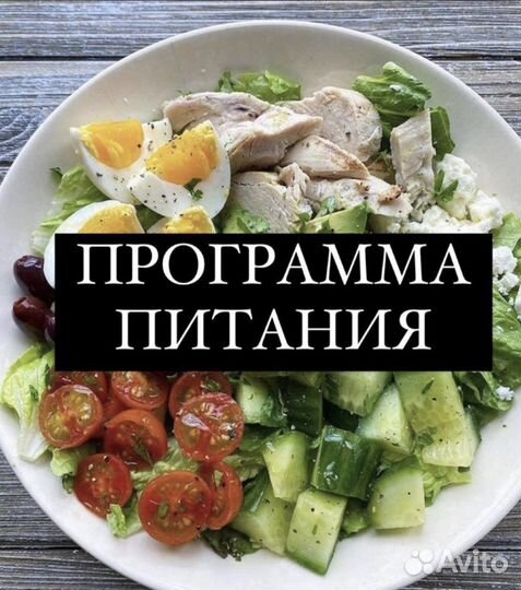 Книга питания от кати усмановой