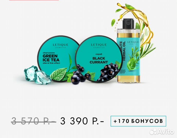 Антицеллюлитный набор