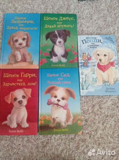 Книги про собак для детей