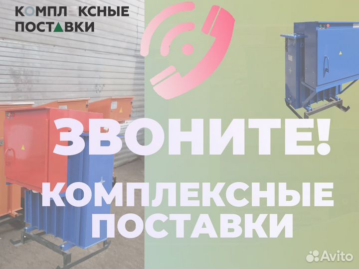 Установка для прогрева бетона ктпто80 У1