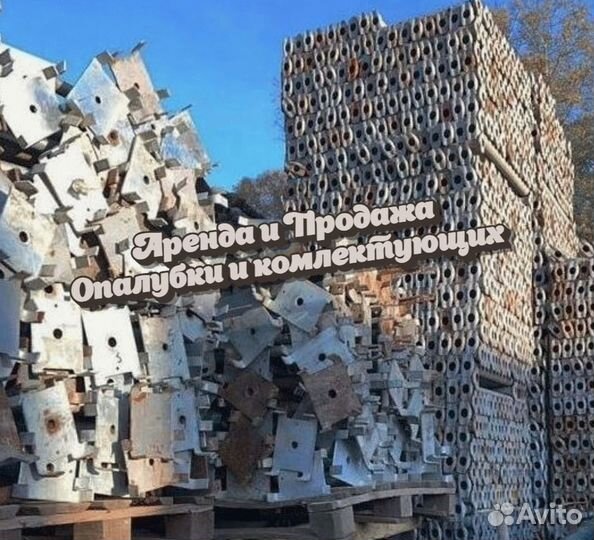 Опалубка б/у