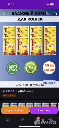 Паучи для кошет A soli Mii-O