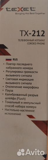 Телефон кнопочный