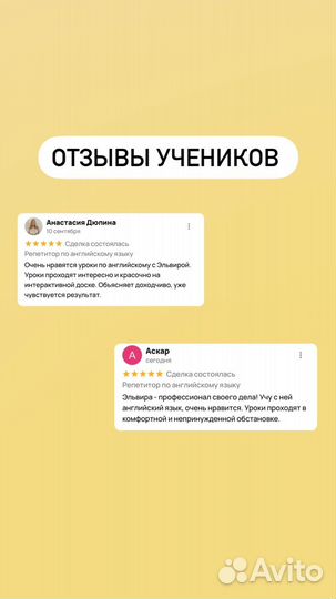 Репетитор по английскому языку