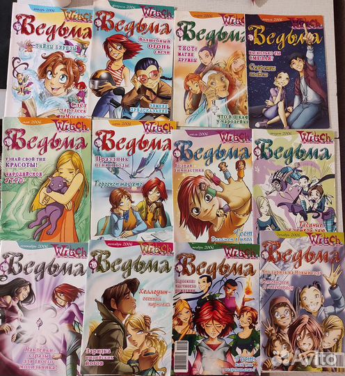 Журналы W.I.T.C.H Ведьма Чародейки 2004-2008