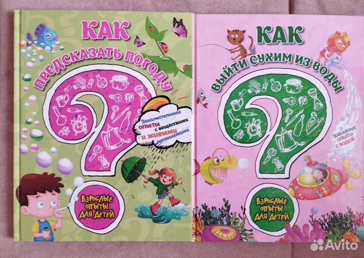 Книги опытов
