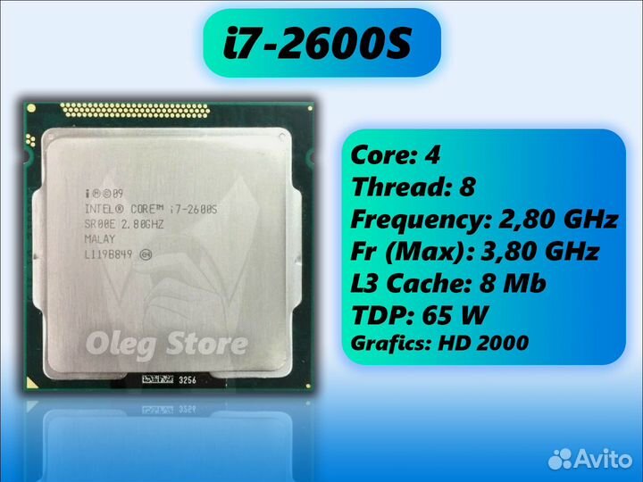Процессор Intel Core i7-2600S