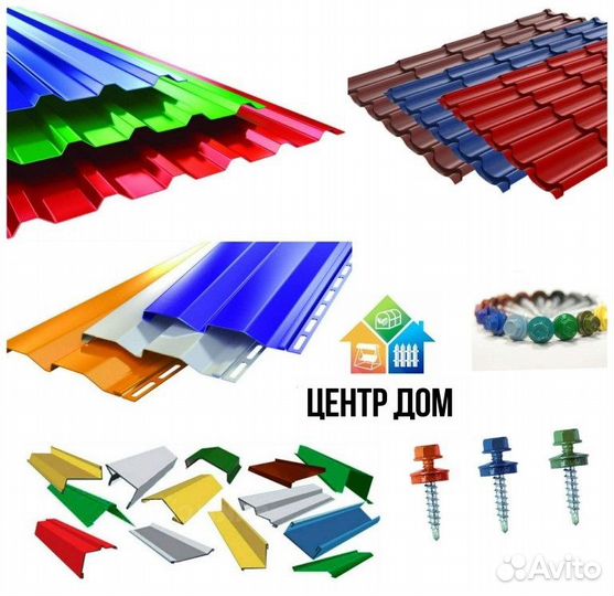 Профнастил / профлист