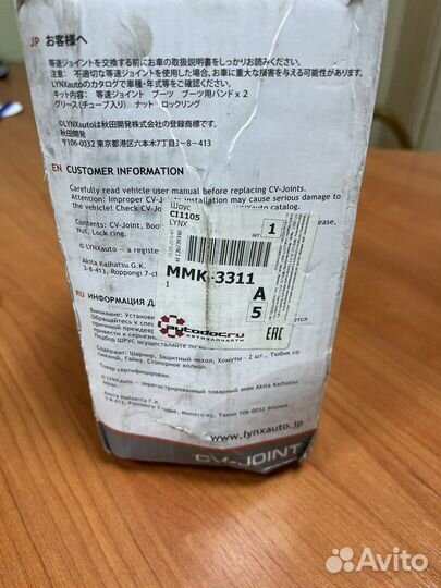 Шрус внутренний toyota avensis