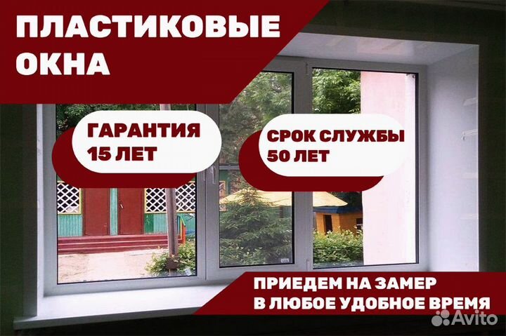 Пластиковые окна новые