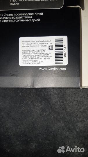 Чехол Gurdini для Macbook Air 13 New 2018