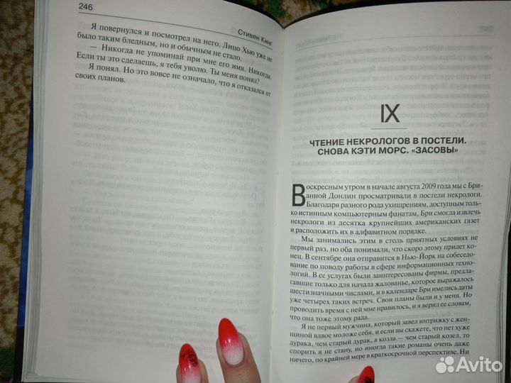 Роман: Возрождение