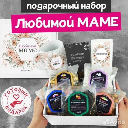 Подарочный набор 