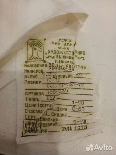 Наволочка/пододеяльник 1978 год