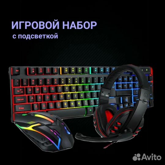 Проводной игровой набор AlterAcs kmhp001-GLC 4 в 1