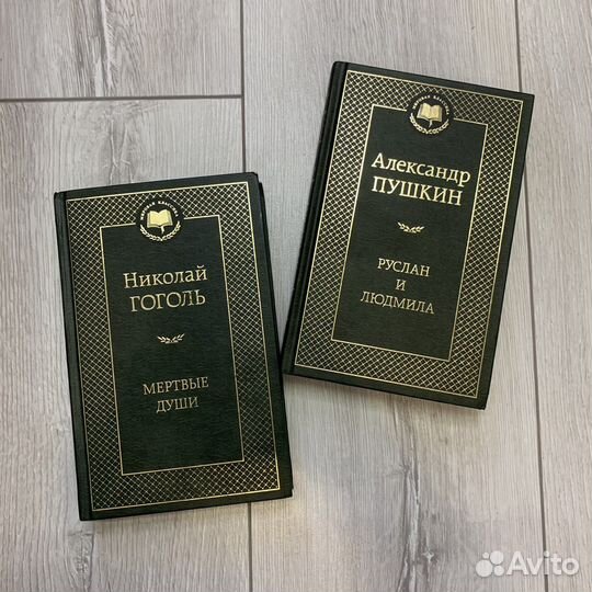 Книги русская классика