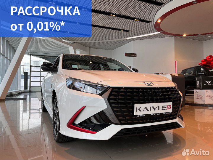 Kaiyi E5 1.5 CVT, 2023