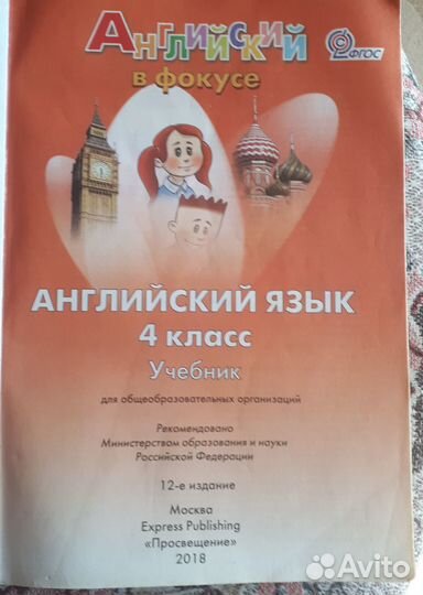 Учебники 4 класс