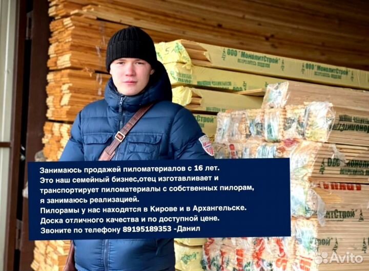 Половая доска