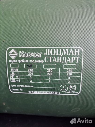 Лоцман 240