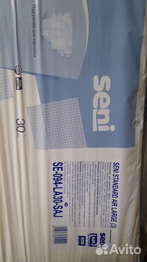 Памперсы для взрослых