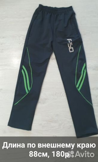 Спортивные штаны