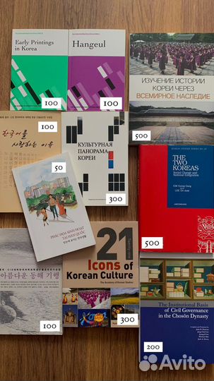 Корейский язык, книги о Корее