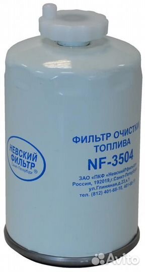Фильтр топливный