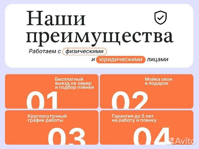 Тонировочная Пленка 5% Черная металлизированная