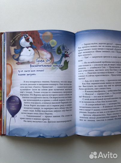Книга для детей