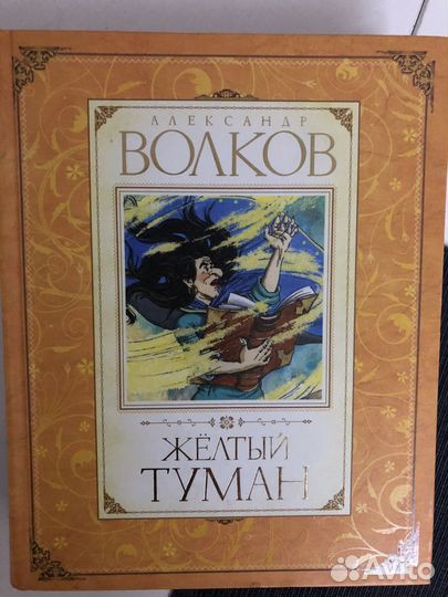 Книги вся серия Изумрудный город