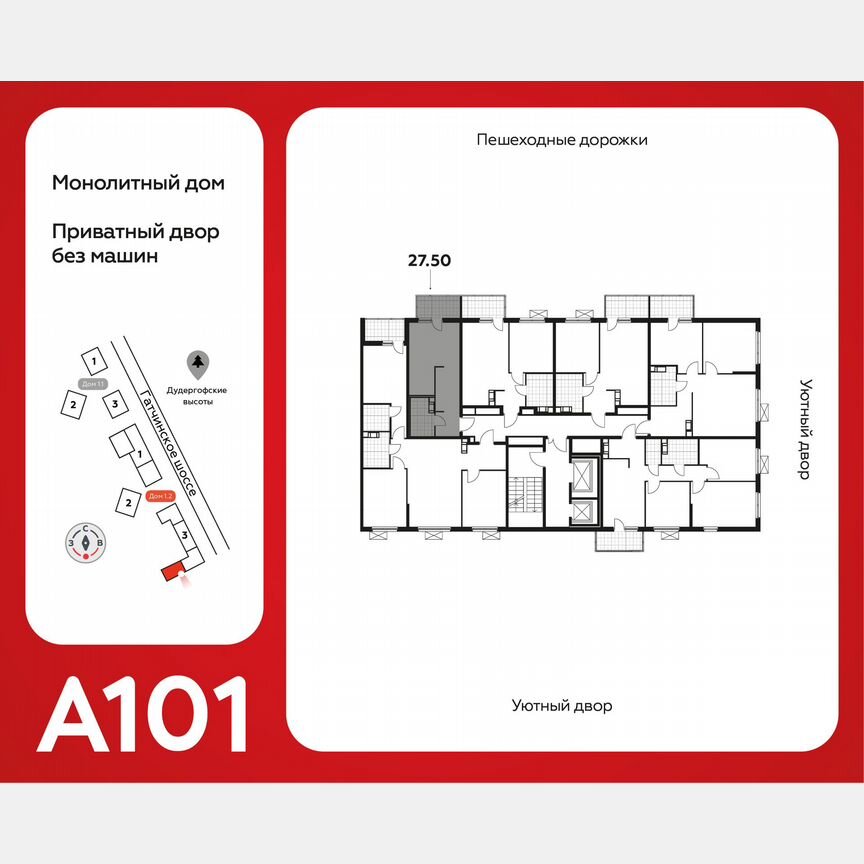 Квартира-студия, 27,5 м², 8/11 эт.