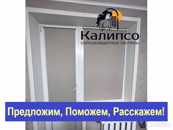 Рулонные шторы тканевые