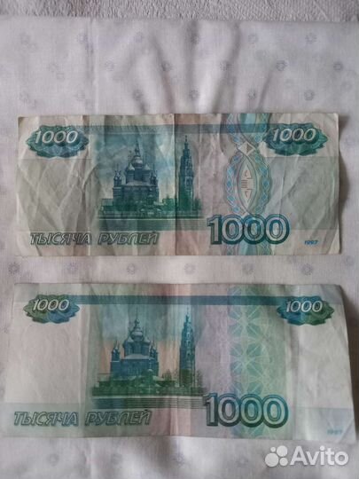 Денежные купюры