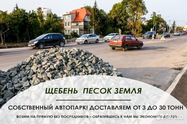 Щебень с доставкой