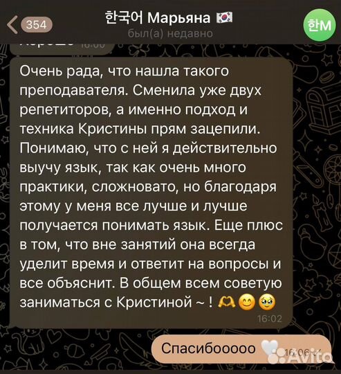 Обучение корейскому языку