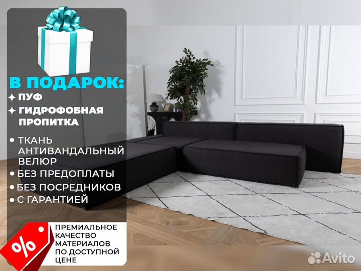 Диван 3200х1600 мм