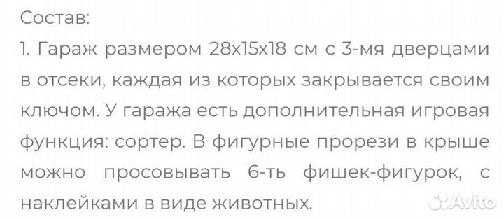 Игрушка Домик