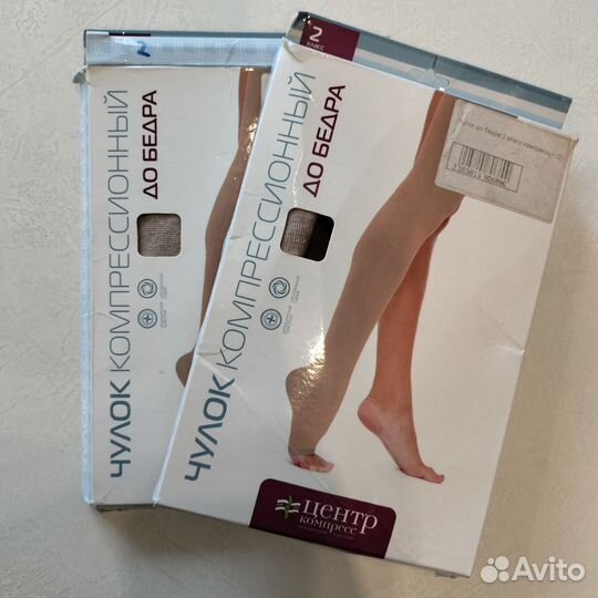 Компрессионные чулки 2 класс 2 размер