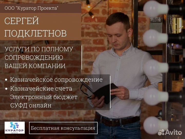 Казначейские счета(Электронный бюджет,Суфд онлайн)